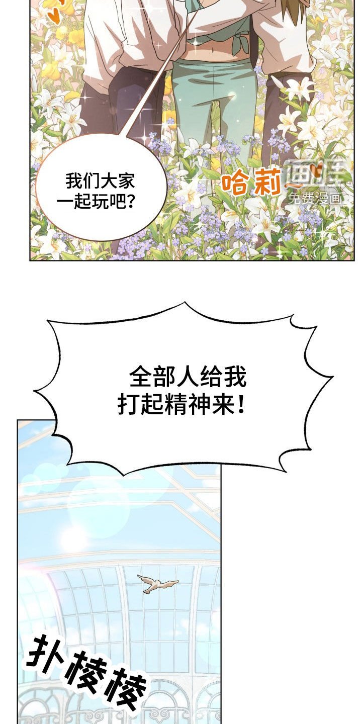 第27章：失衡