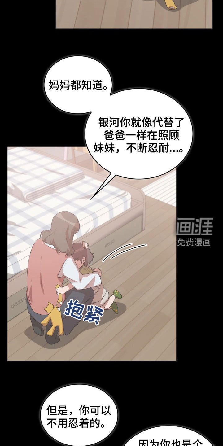 第28章：保持清醒
