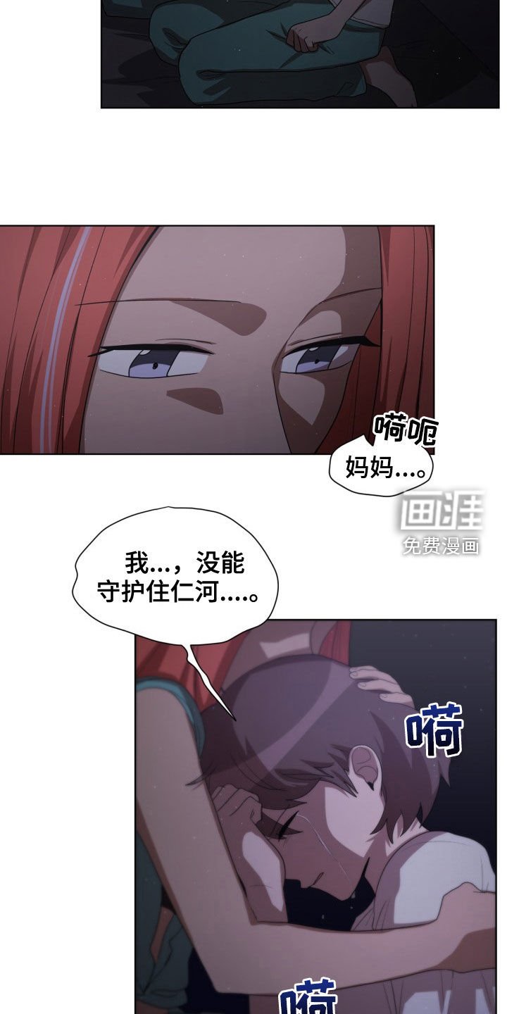 第28章：保持清醒