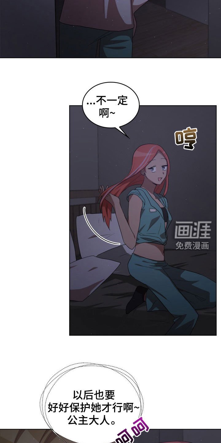 第28章：保持清醒