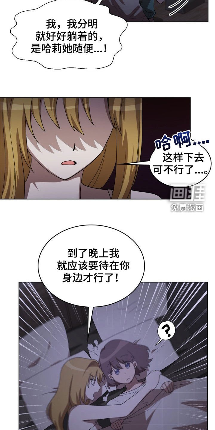 第29章：疯子