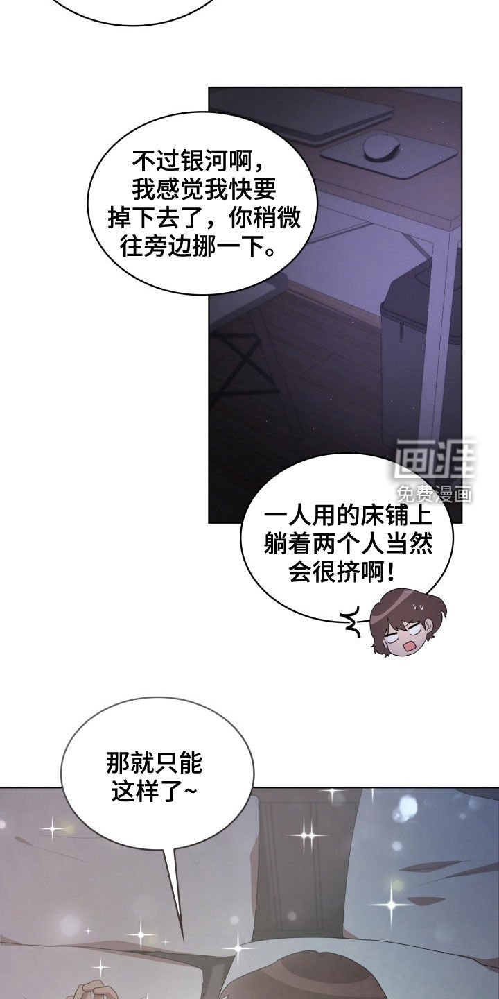 第29章：疯子