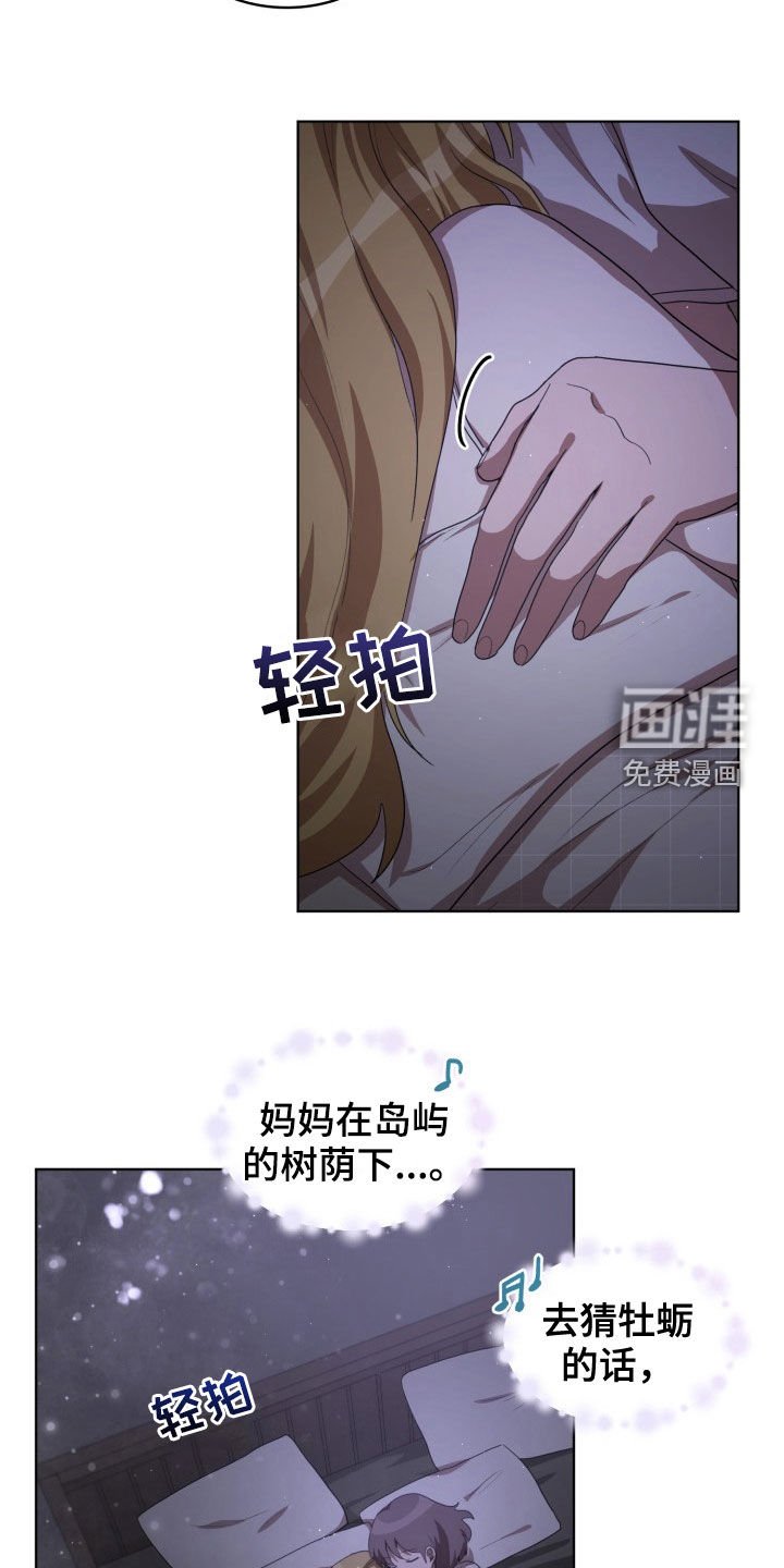 第29章：疯子