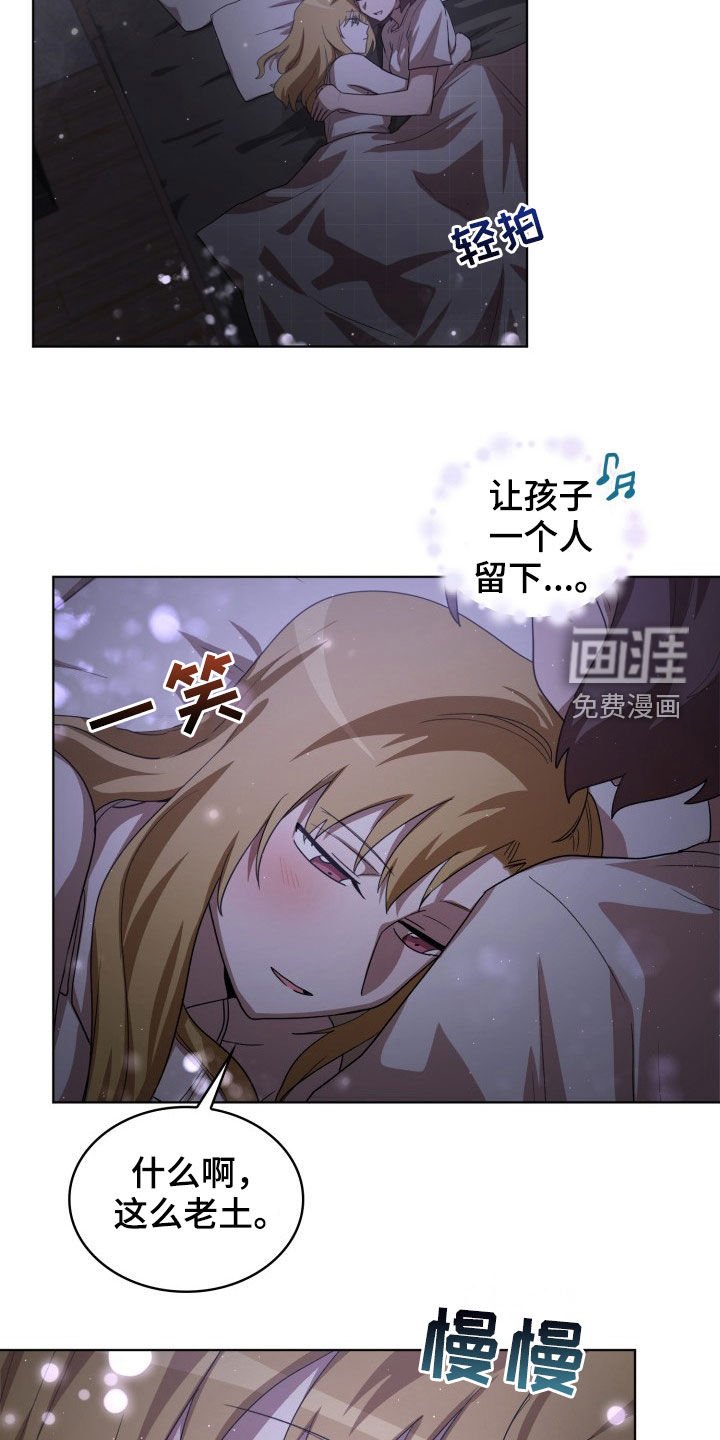 第29章：疯子