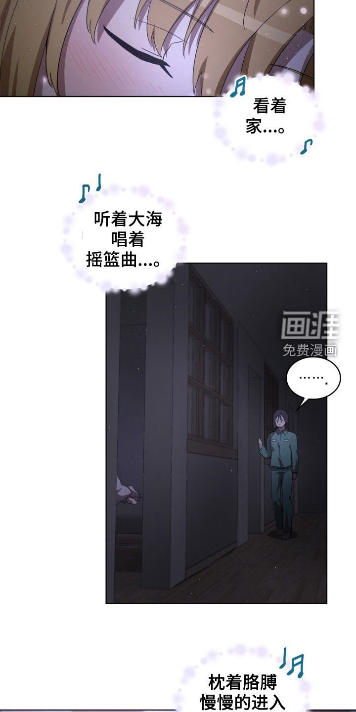第29章：疯子