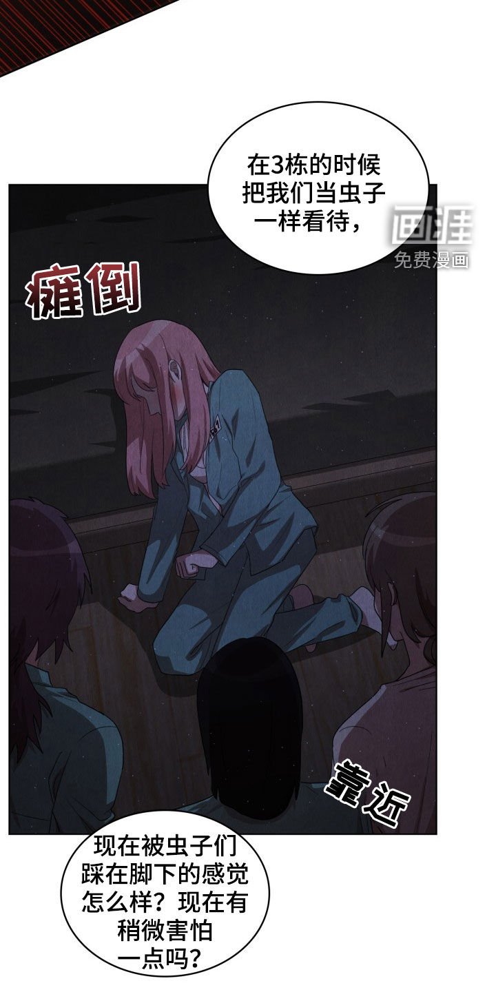 第29章：疯子