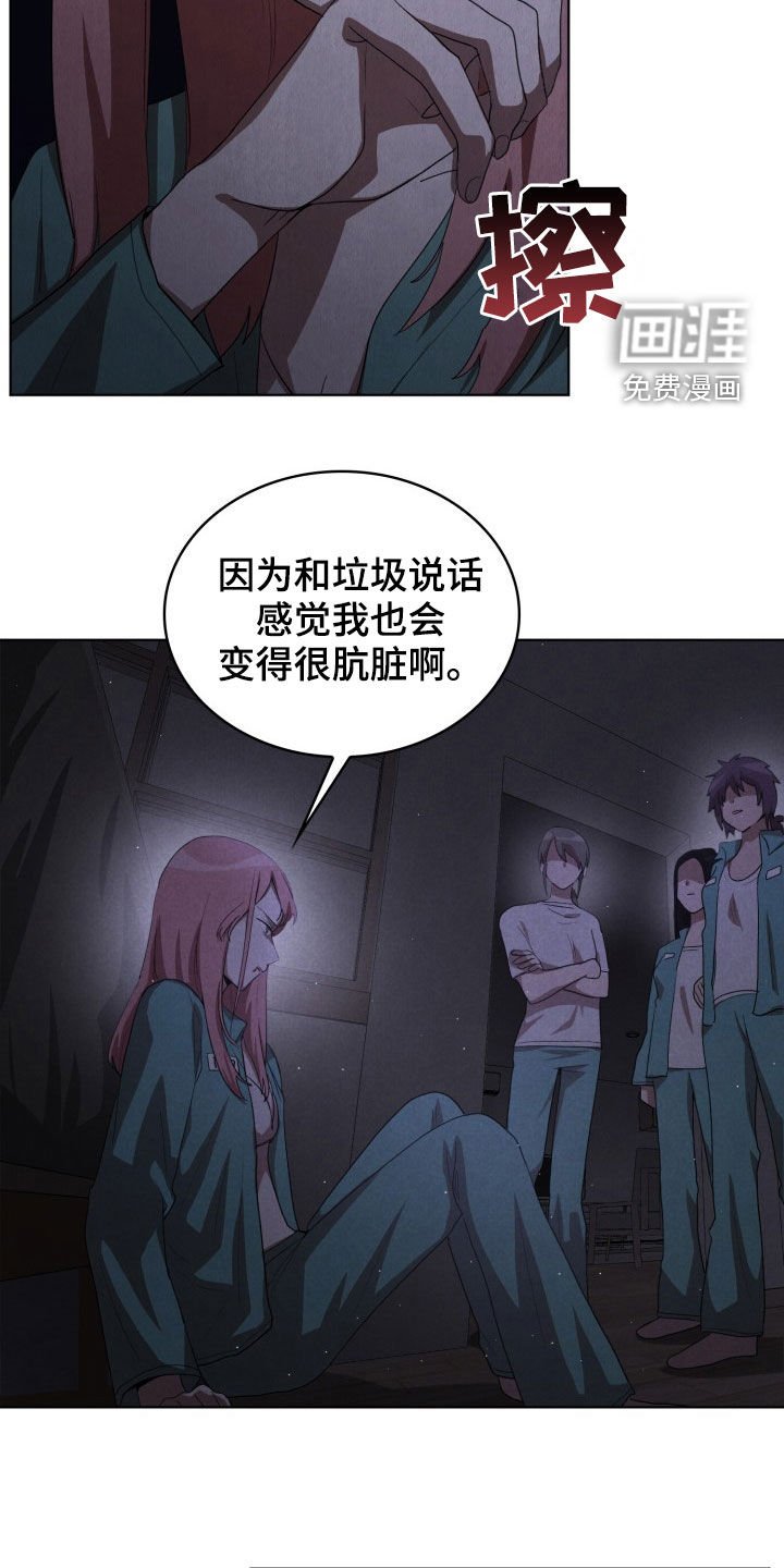 第29章：疯子
