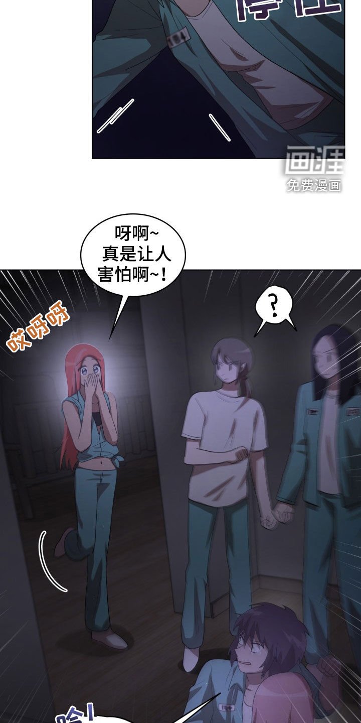 第29章：疯子