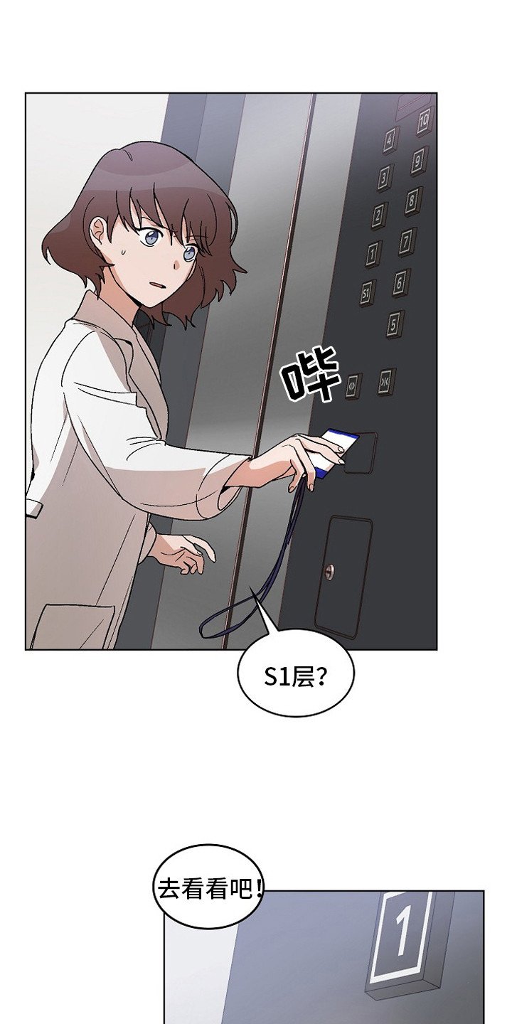 第3章：管闲事