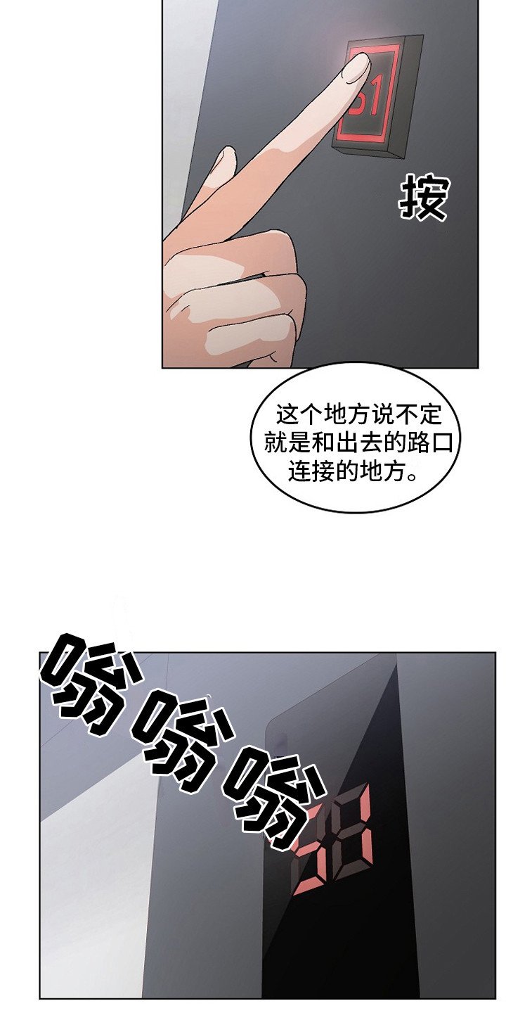 第3章：管闲事