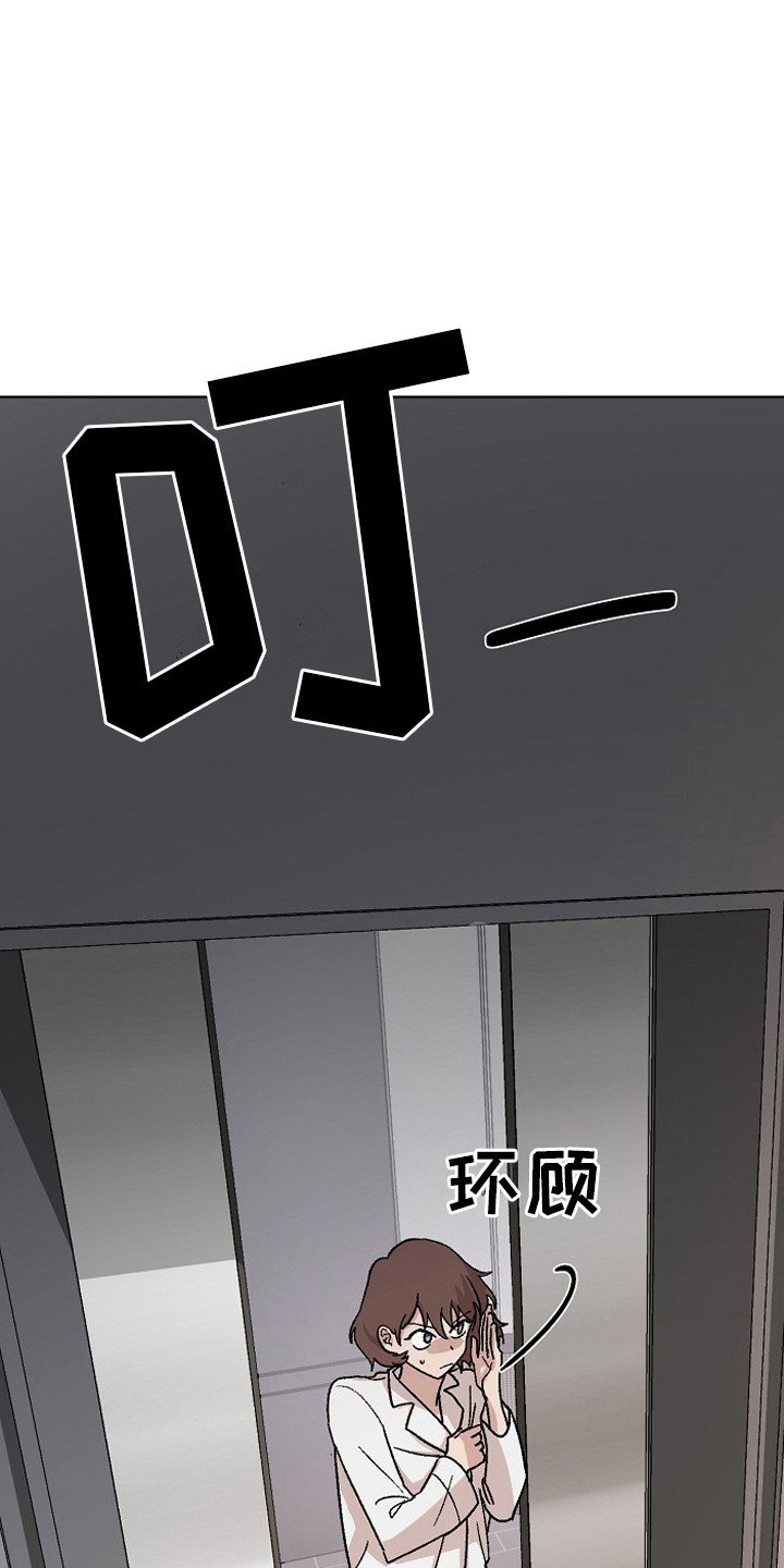 第3章：管闲事