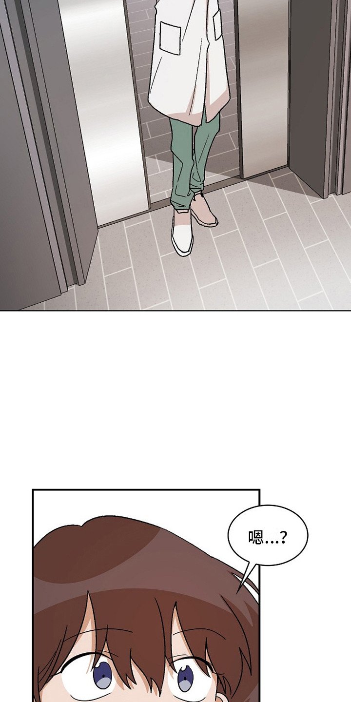 第3章：管闲事