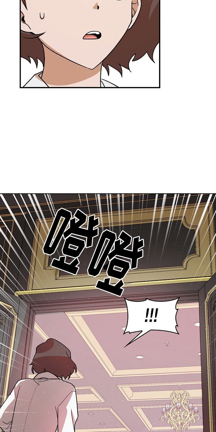 第3章：管闲事