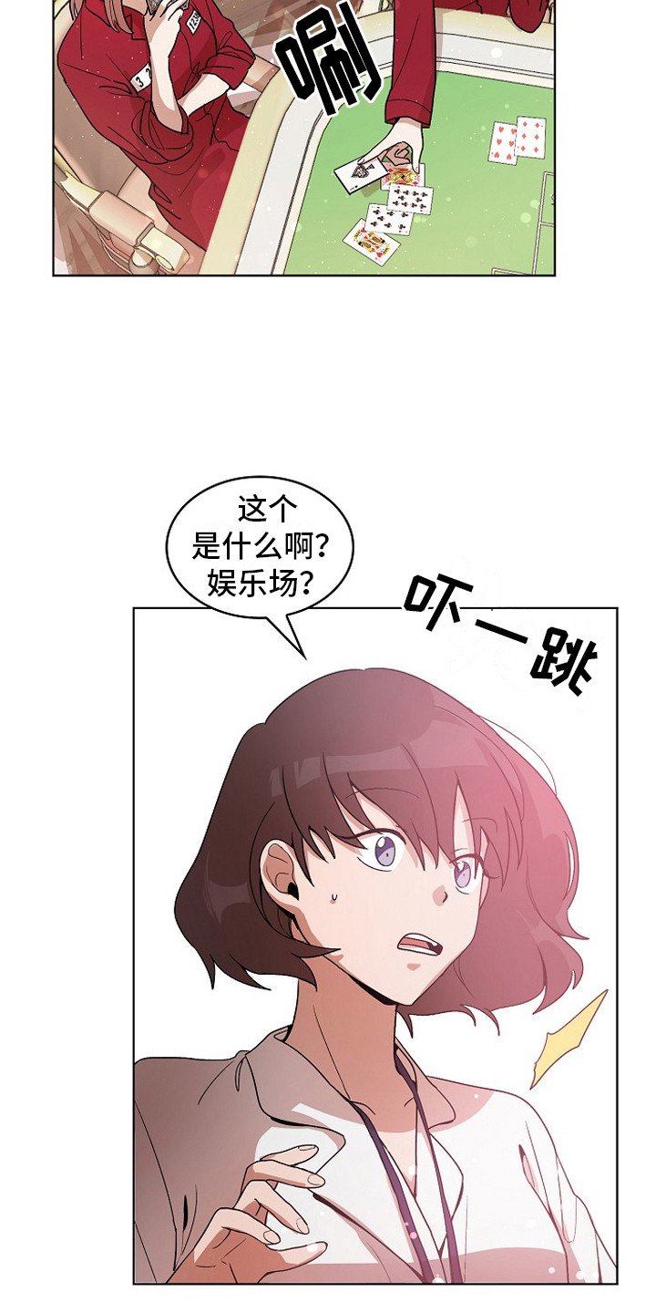第3章：管闲事
