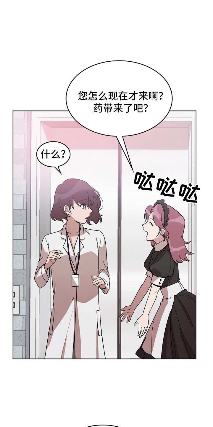 第3章：管闲事