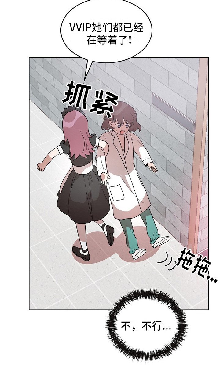 第3章：管闲事