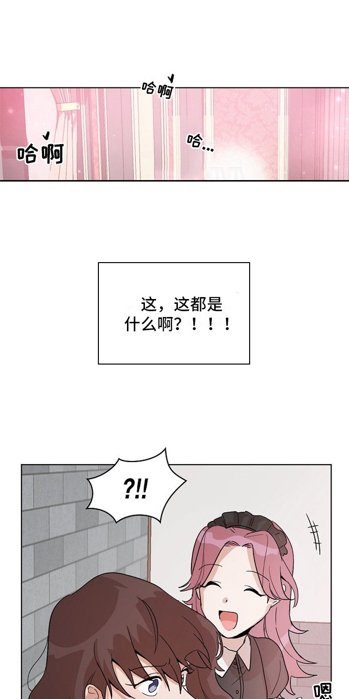 第3章：管闲事