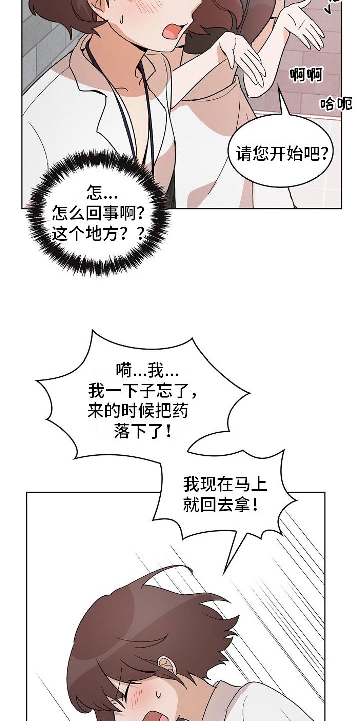 第3章：管闲事