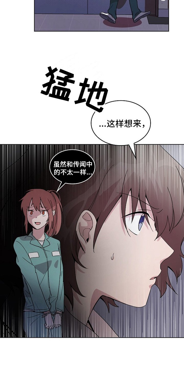 第3章：管闲事