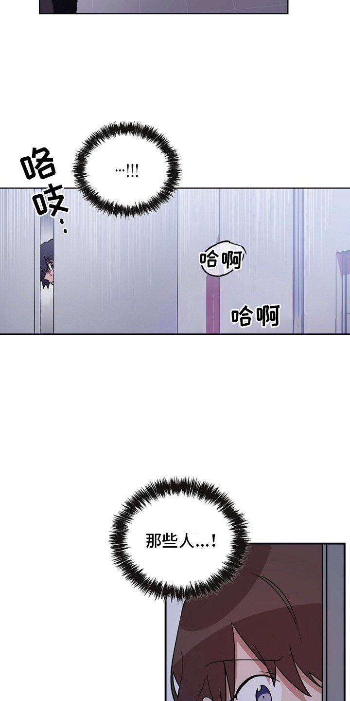 第3章：管闲事