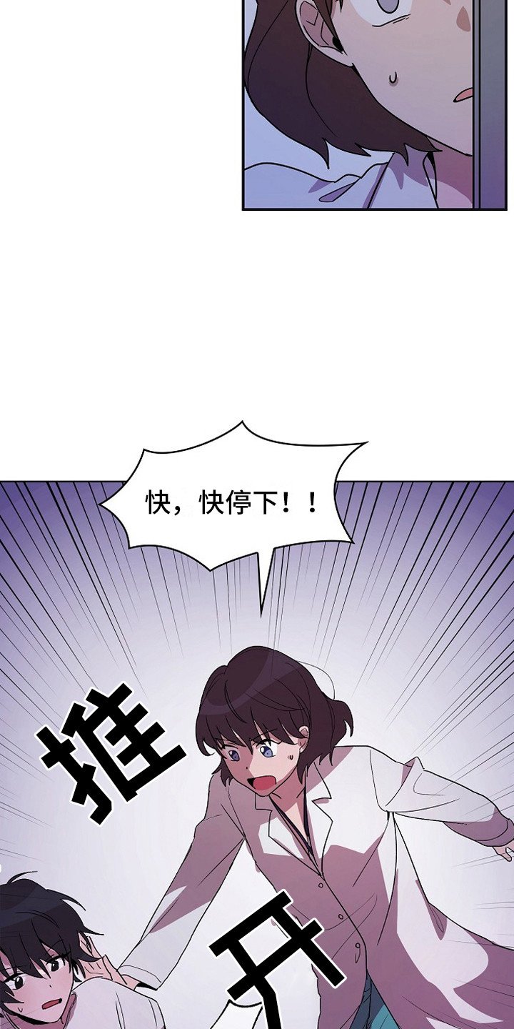 第3章：管闲事