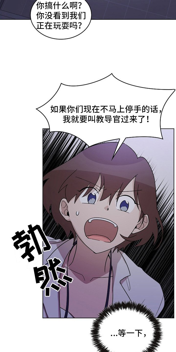 第3章：管闲事