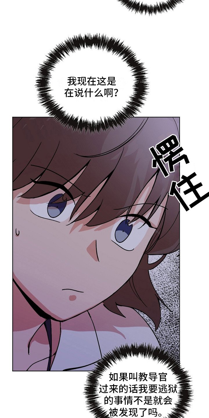 第3章：管闲事