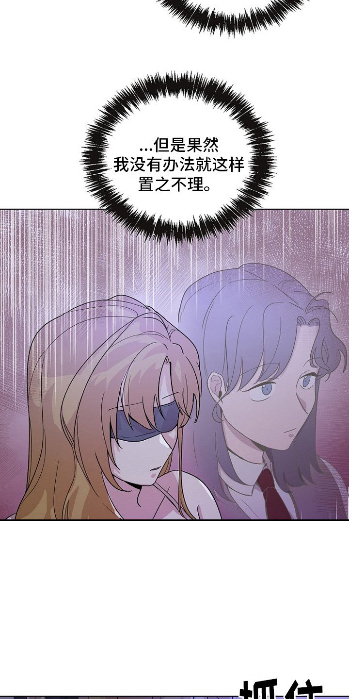 第3章：管闲事