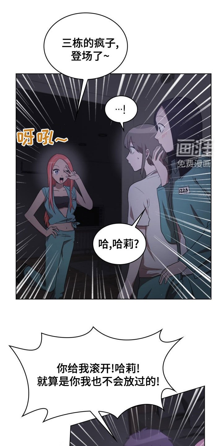 第30章：闹事