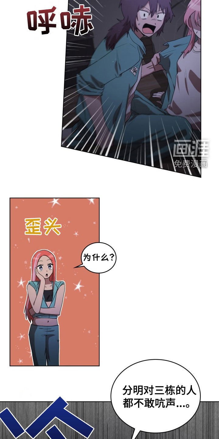 第30章：闹事