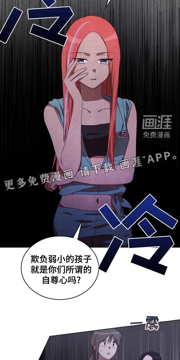 第30章：闹事