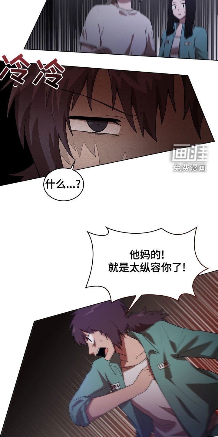 第30章：闹事