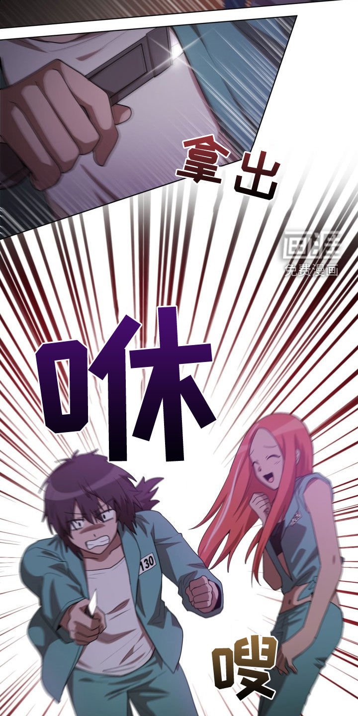 第30章：闹事