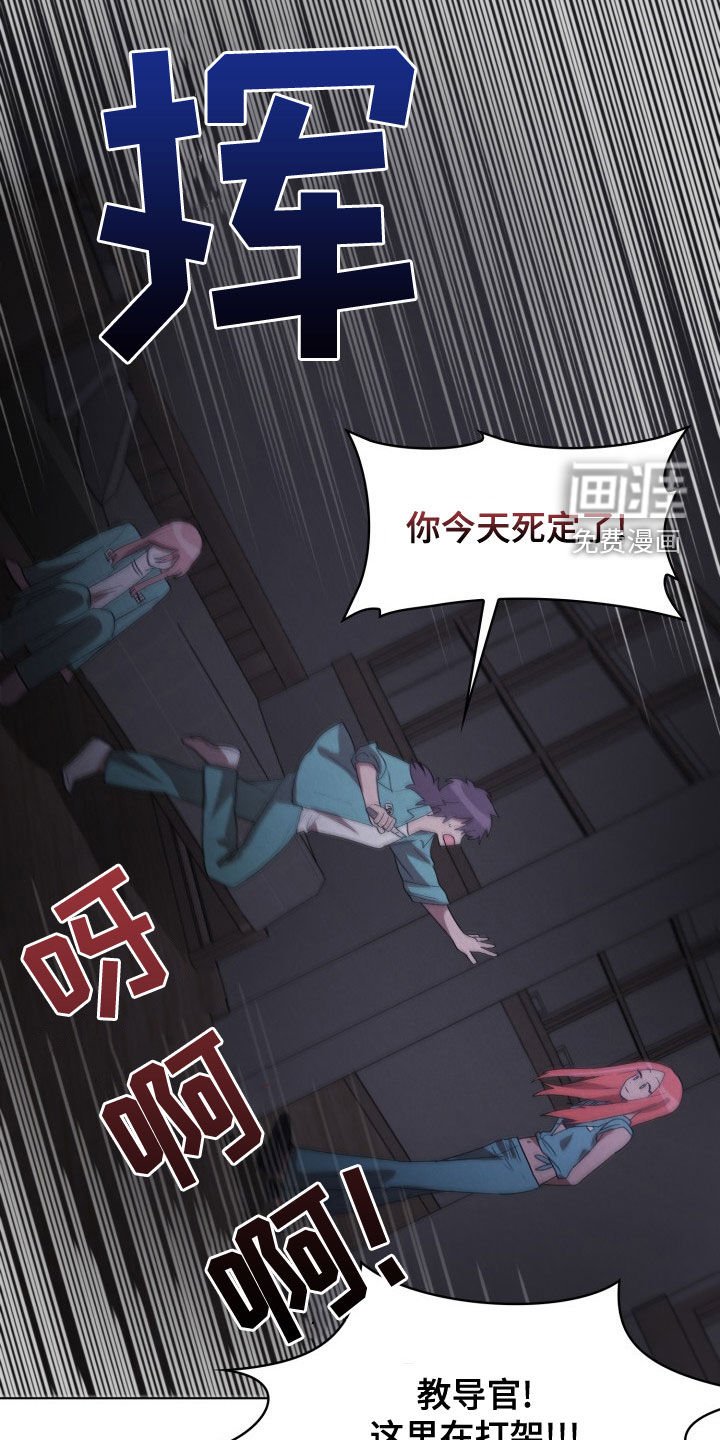 第30章：闹事