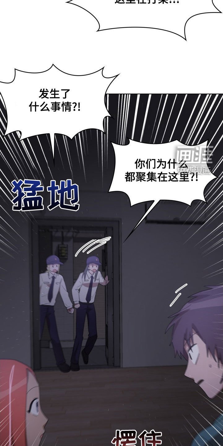第30章：闹事