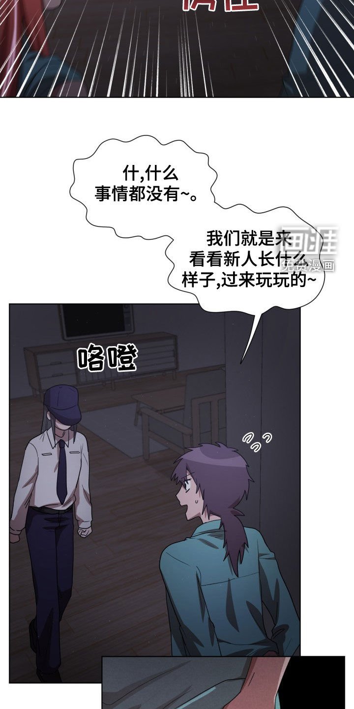 第30章：闹事