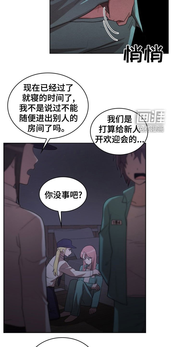 第30章：闹事