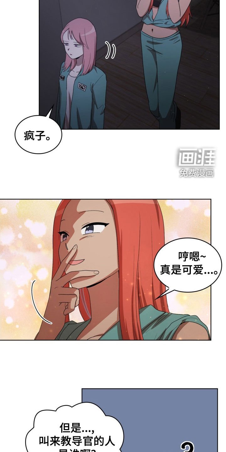 第30章：闹事