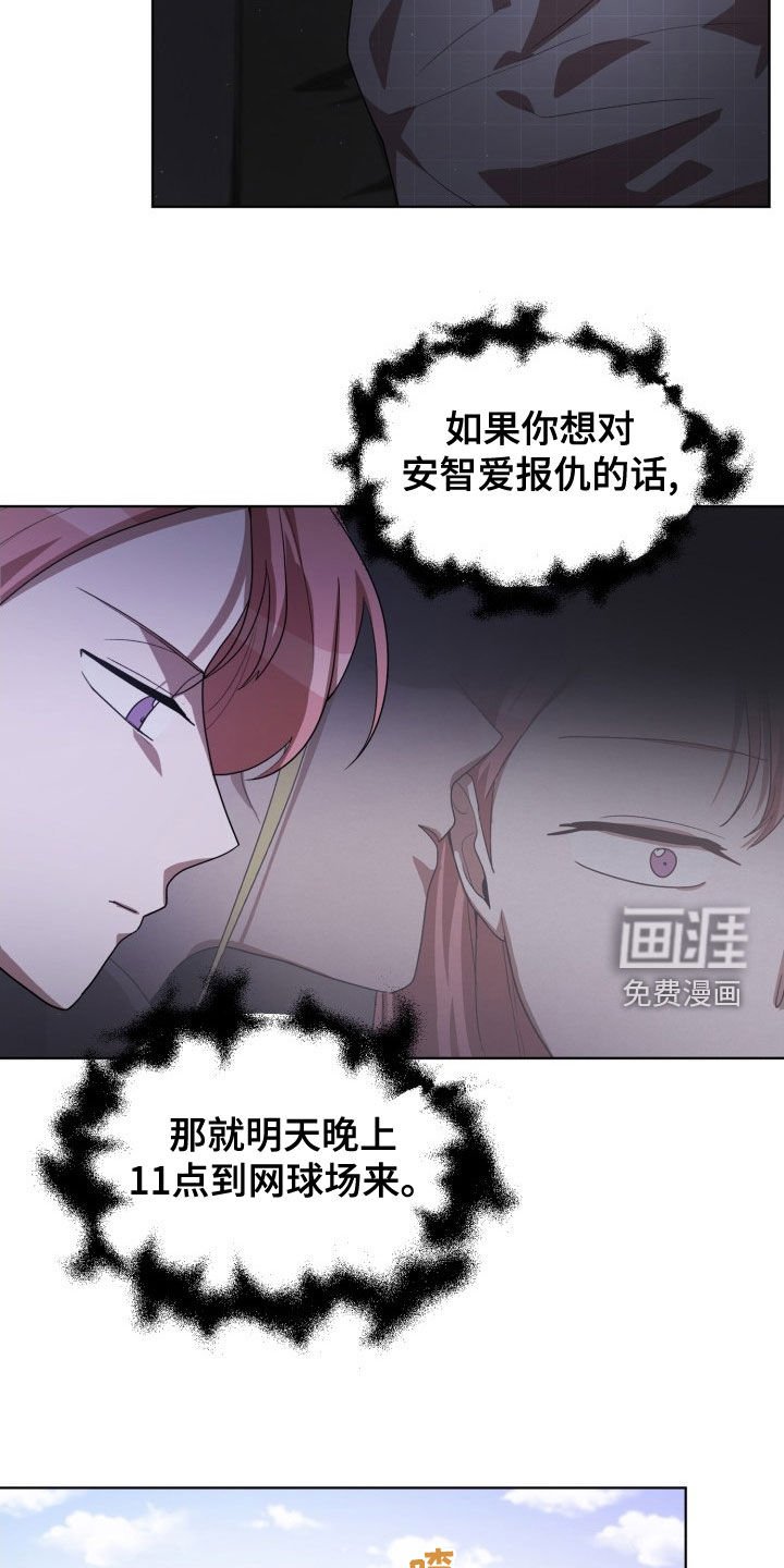 第31章：新来的