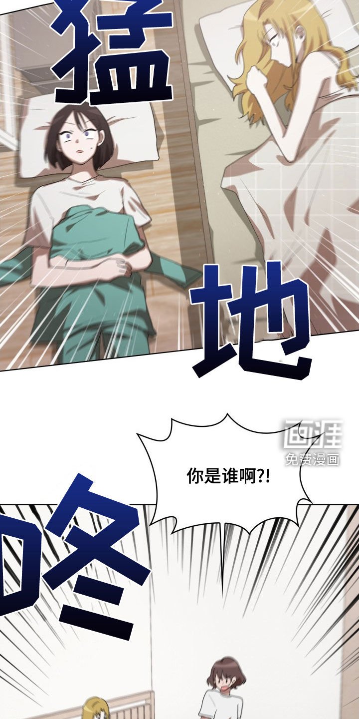 第31章：新来的