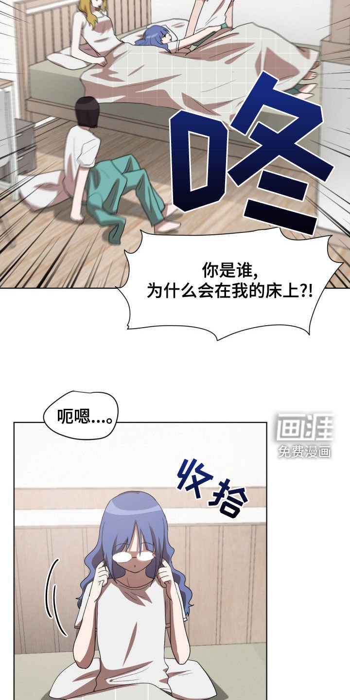 第31章：新来的