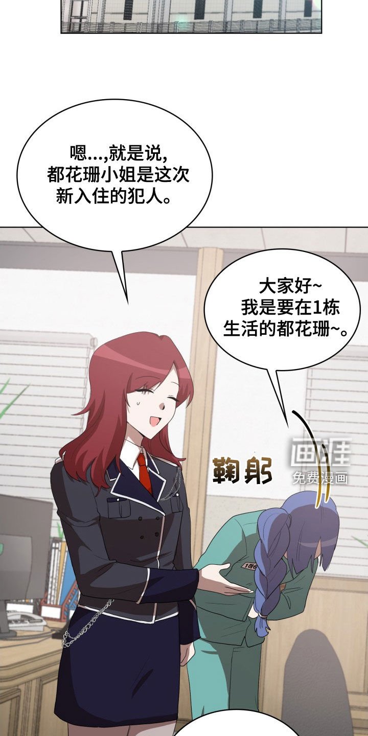 第31章：新来的