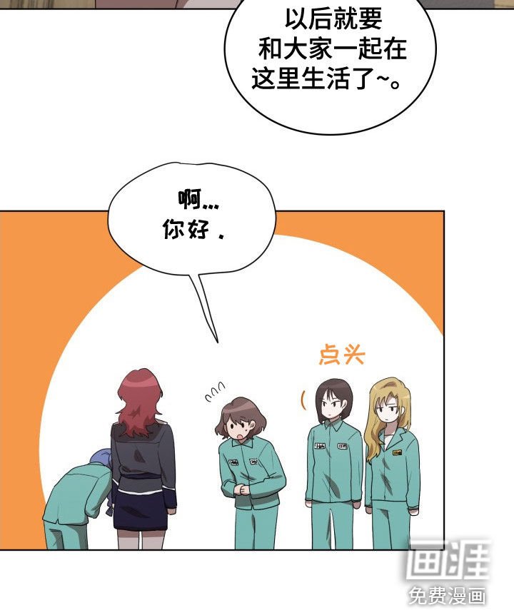 第31章：新来的