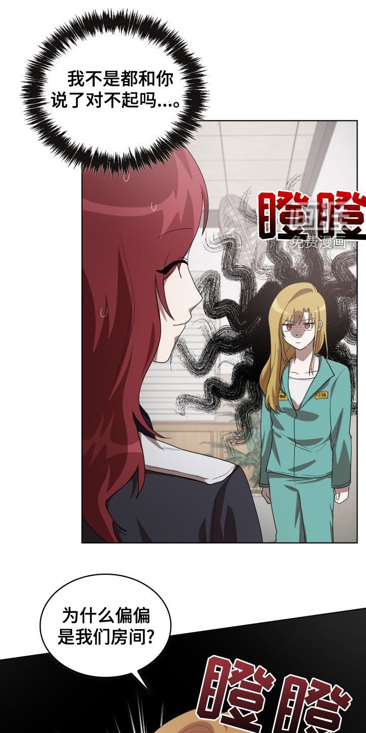 第31章：新来的
