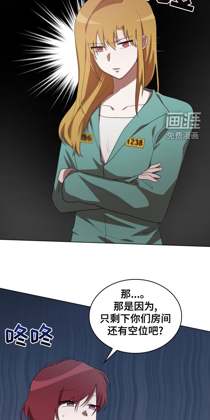 第31章：新来的