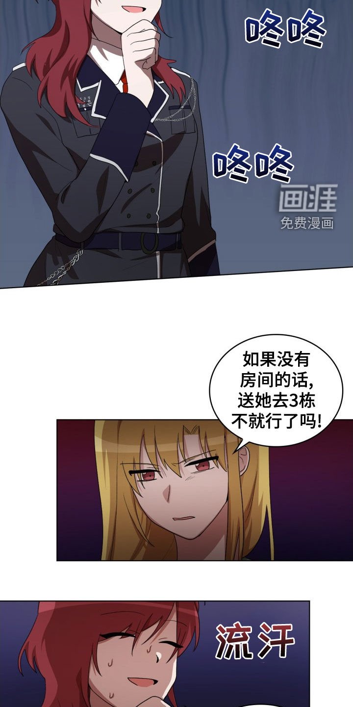 第31章：新来的