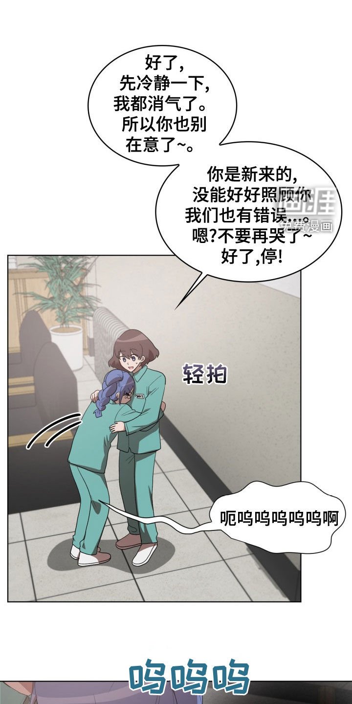 第31章：新来的