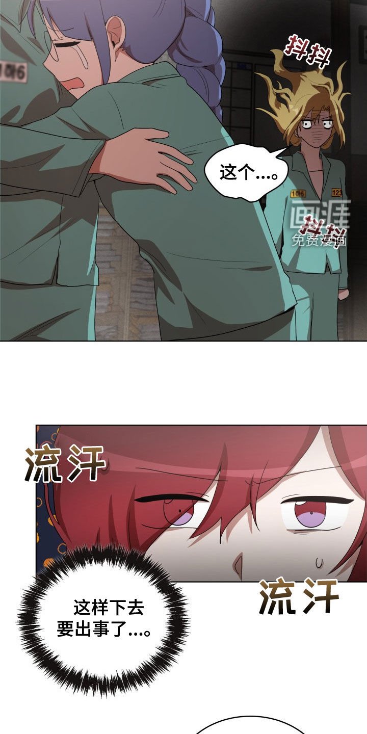 第31章：新来的