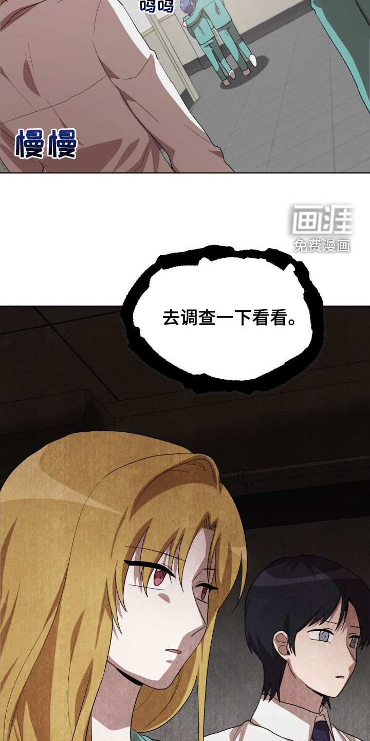 第31章：新来的