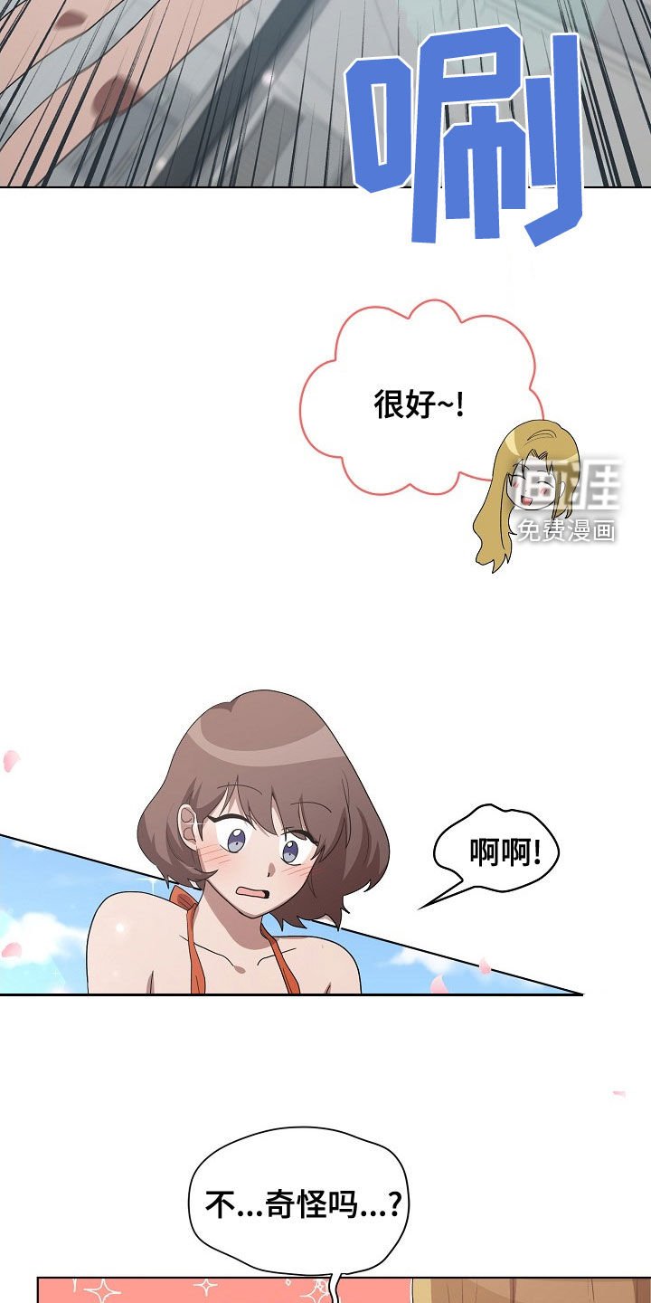 第32章：游泳